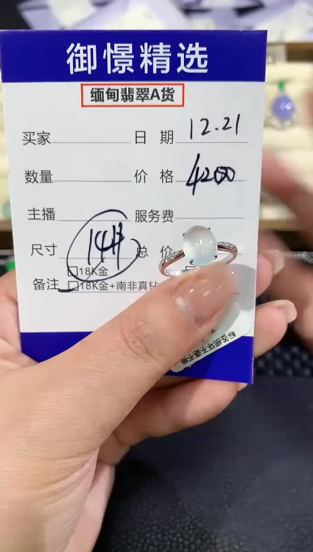 18K金镶嵌戒指翡翠31