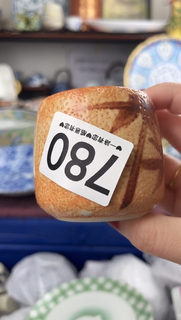 瓷片·**?780.......