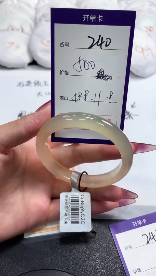 【闪购商品】玛瑙/玉髓手镯未镶嵌240