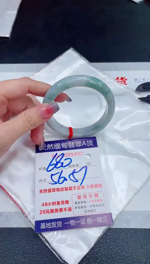 未镶嵌手镯翡翠680.00