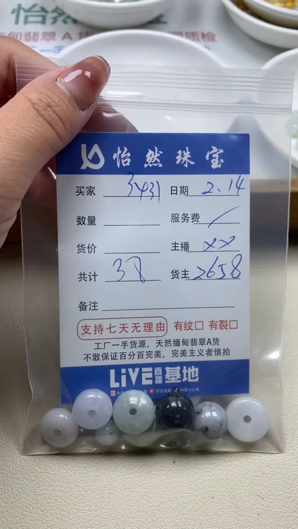 【闪购商品】翡翠手串未镶嵌卡杂烩（一盘）