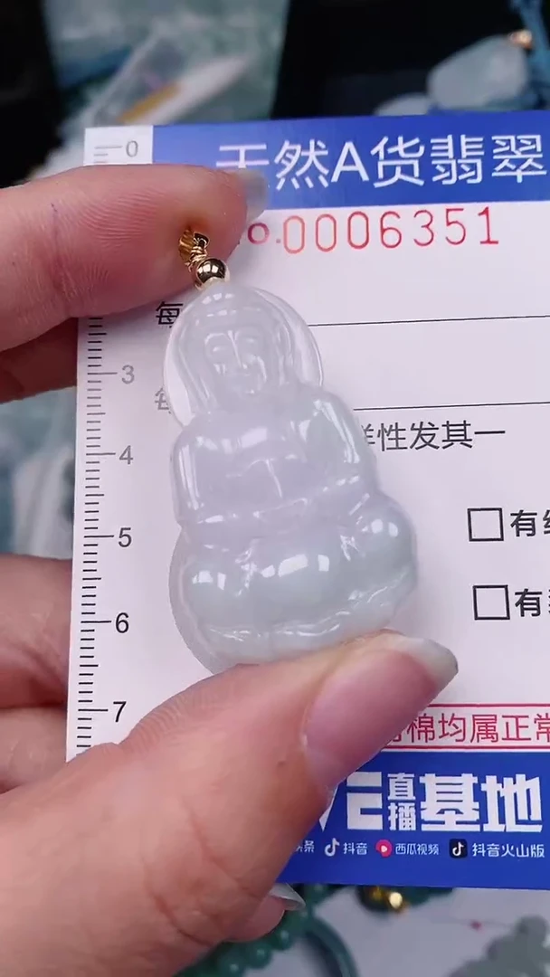 【闪购商品】翡翠颈饰未镶嵌00006351