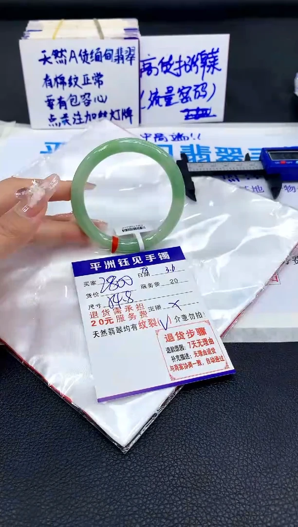 【闪购商品】翡翠手镯未镶嵌11111111111111111