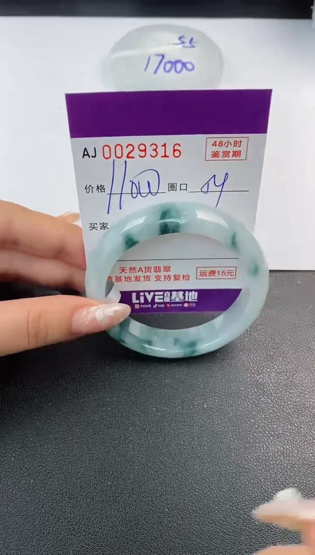 翡翠手镯未镶嵌天然A货翡翠