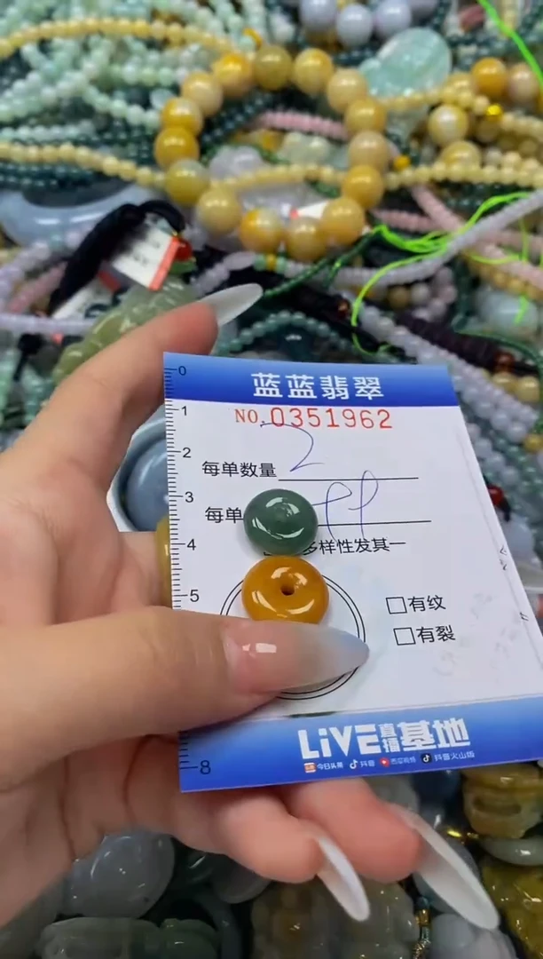 颈饰未镶嵌翡翠闪购0351962