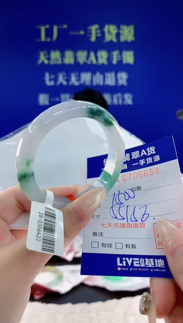 未镶嵌手镯翡翠88天然翡翠A货