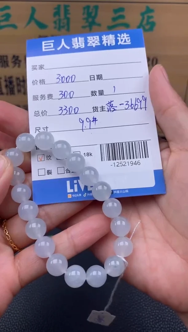 颈饰未镶嵌翡翠棉*-12521946