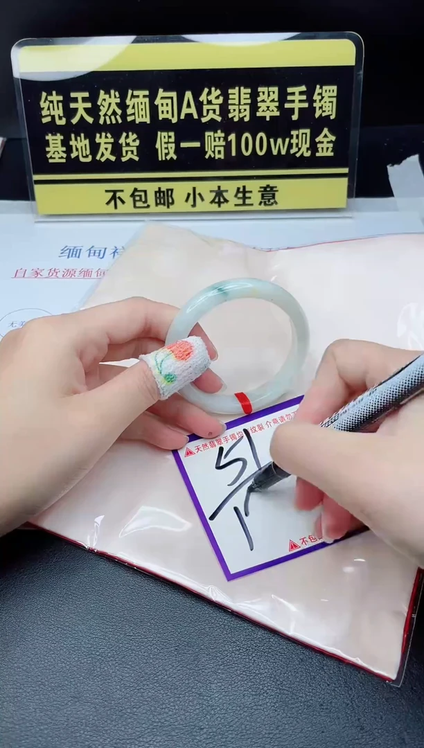 翡翠手镯未镶嵌我