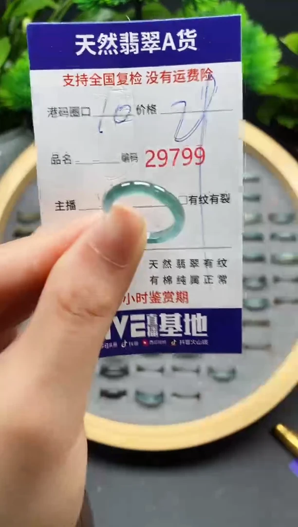 【闪购商品】翡翠戒指未镶嵌天然翡翠戒圈9799