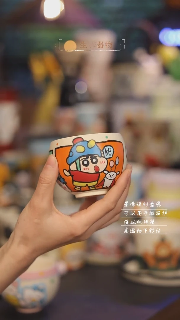 【闪购商品】景德镇可爱设计师款陶瓷