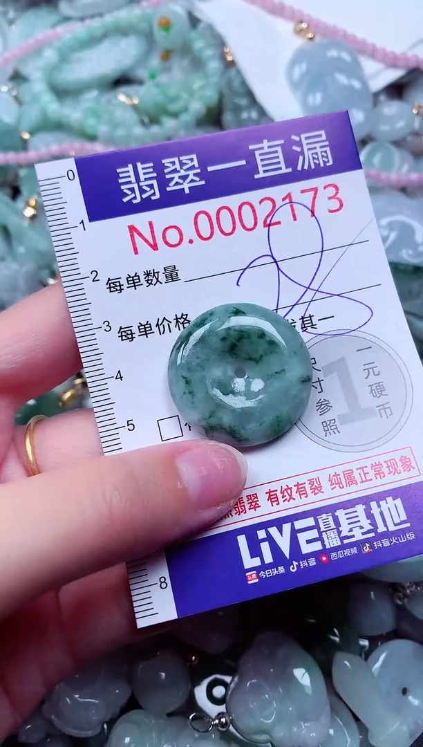 吊坠(不含链)未镶嵌翡翠2173