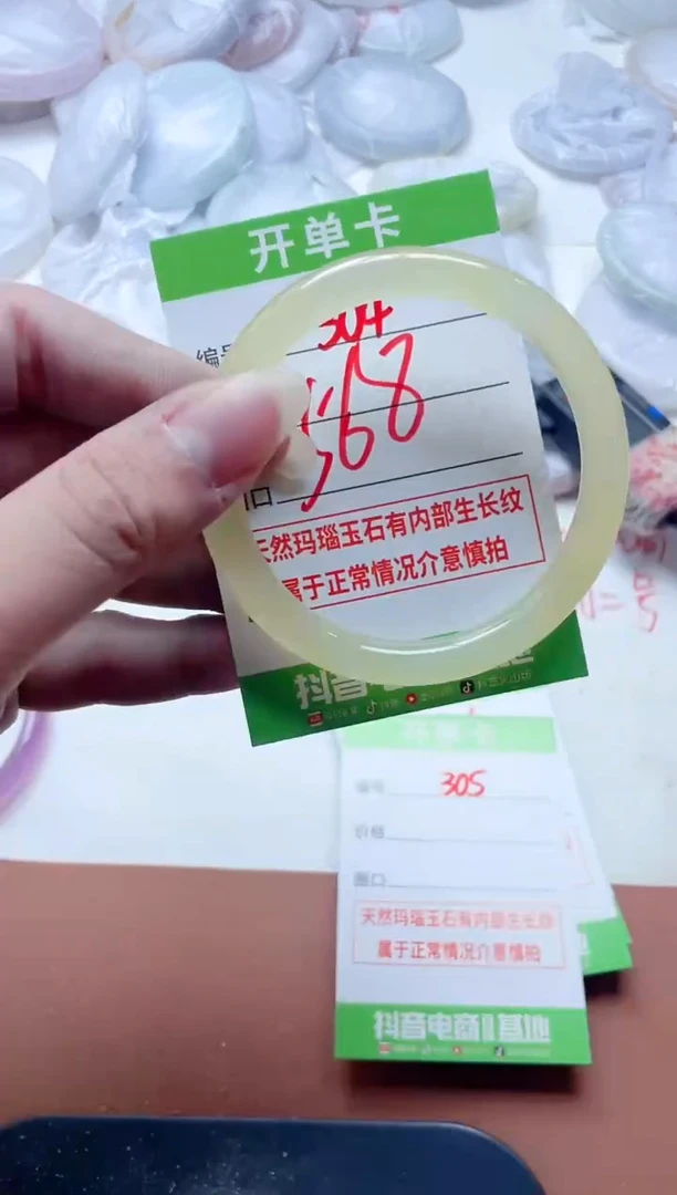 玛瑙/玉髓手镯未镶嵌304