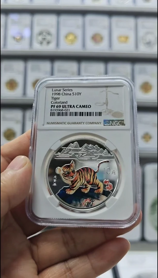 【闪购商品】纯银1998年彩银虎NGC69有证无盒