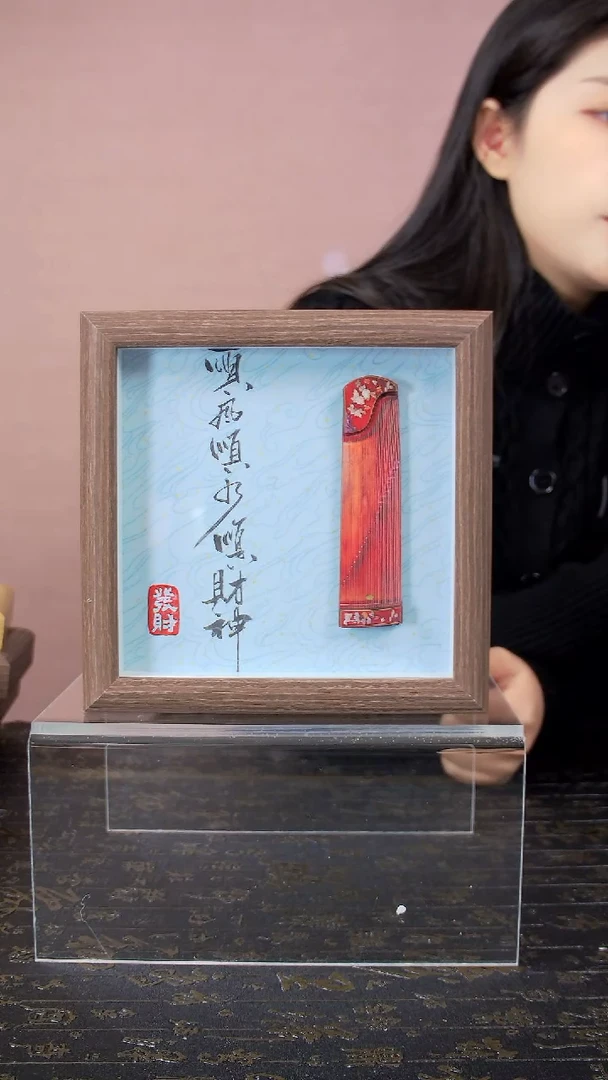 顺风顺水顺财神+古筝6寸