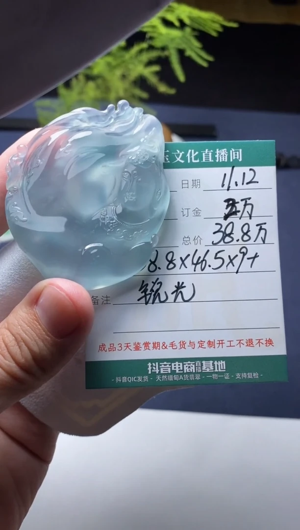 未镶嵌定制翡翠观音