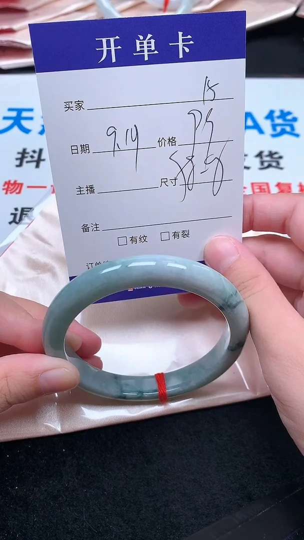 未镶嵌手镯翡翠.