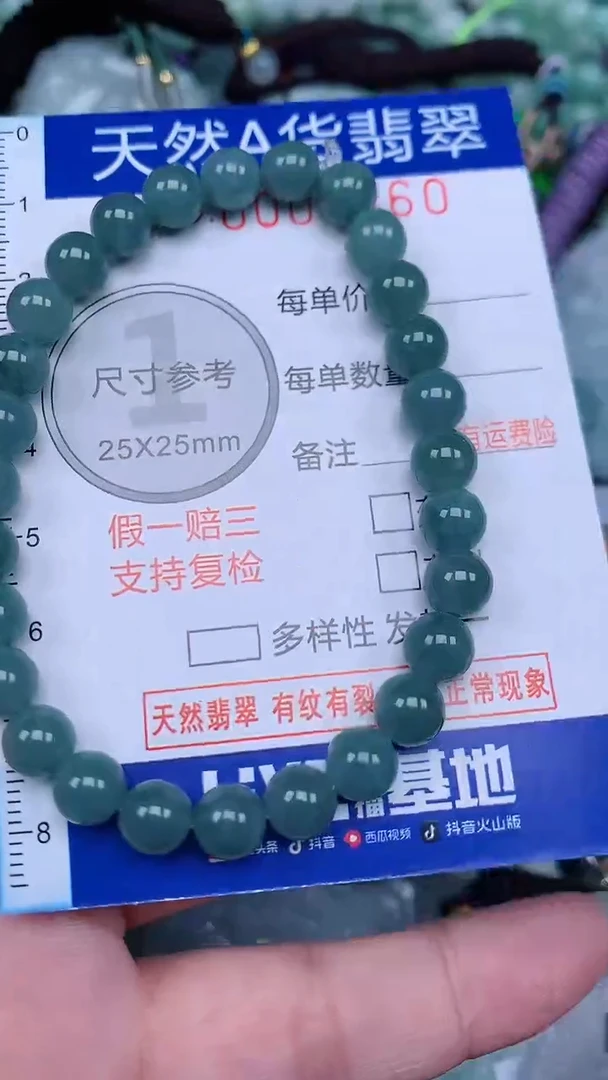 颈饰未镶嵌翡翠...0006560