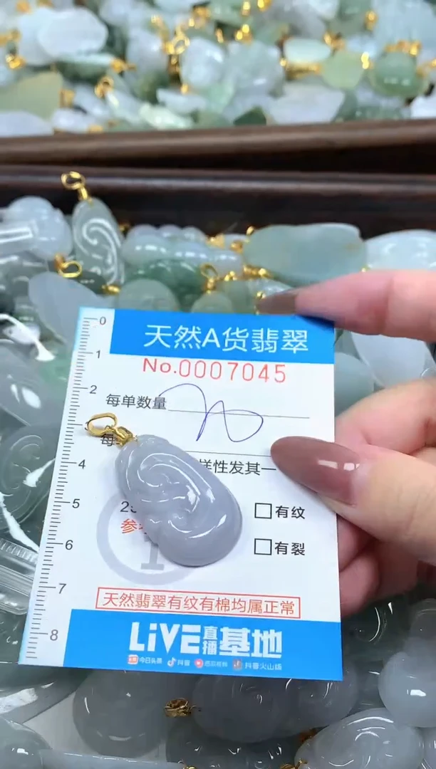 颈饰未镶嵌翡翠净货挂件-7045