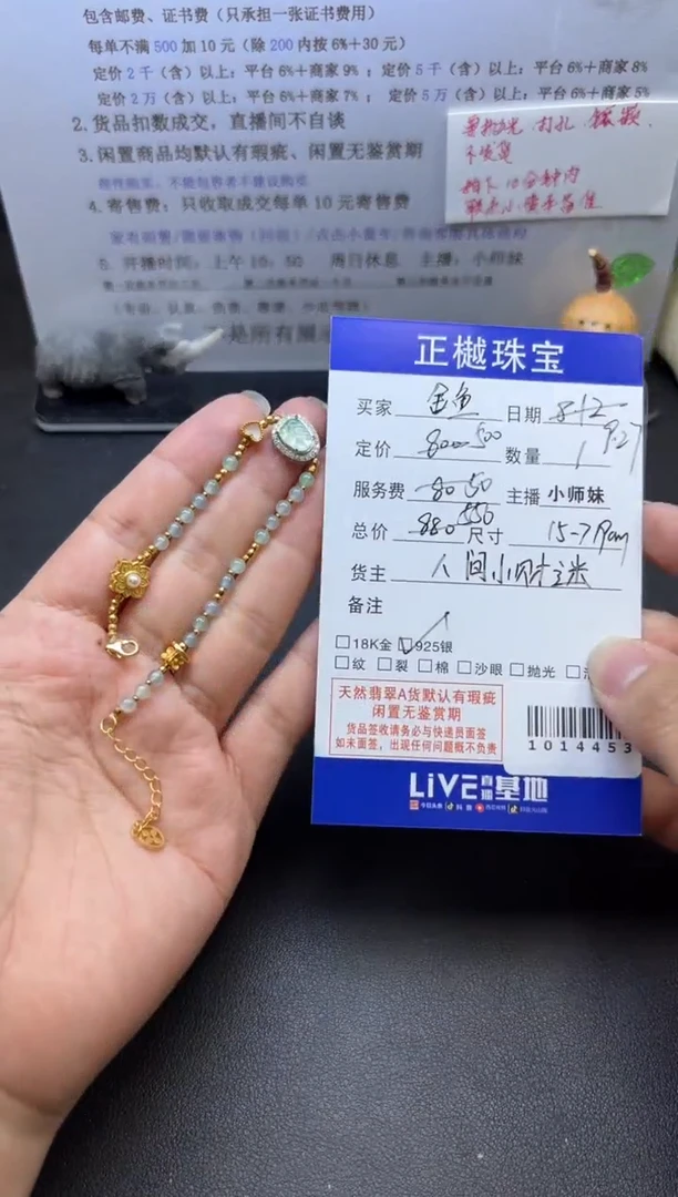 银S925镶嵌手链翡翠金****游ZYZB-1014453