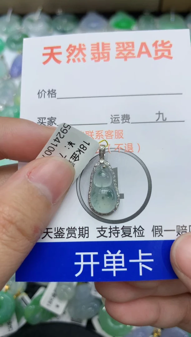 【闪购商品】翡翠颈饰18K金镶嵌1111111111