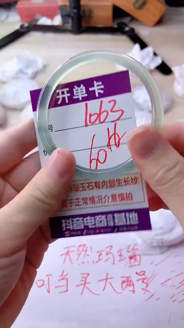 手镯玛瑙/玉髓未镶嵌1063