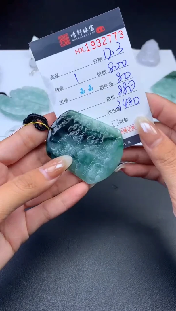 未镶嵌挂件翡翠哈轩 挂件1