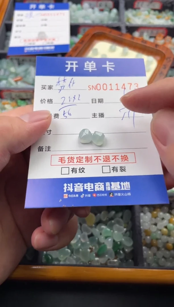 颈饰未镶嵌翡翠楚*秀11473