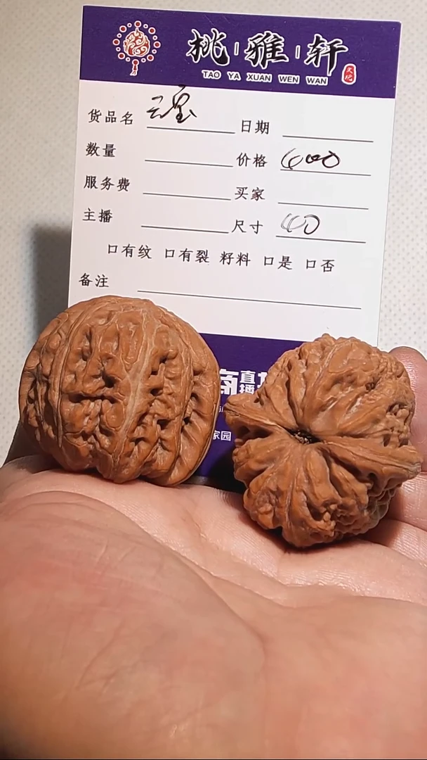 把件文玩核桃吉****询平谷元宝