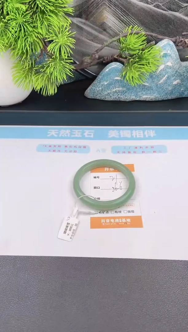 石英质玉手镯未镶嵌21