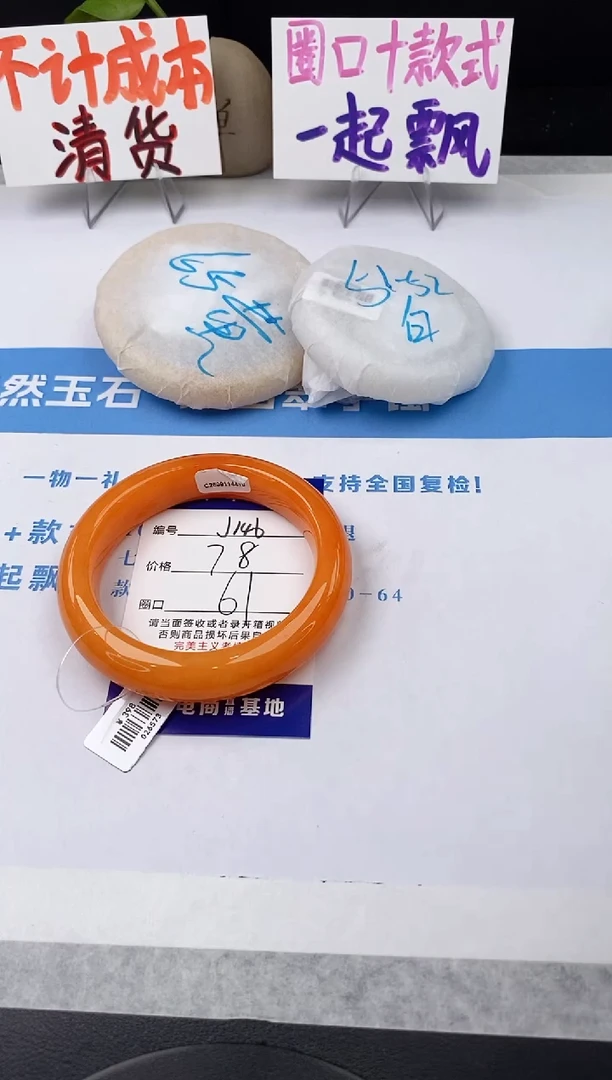 未镶嵌手镯石英质玉j146-HHB61+