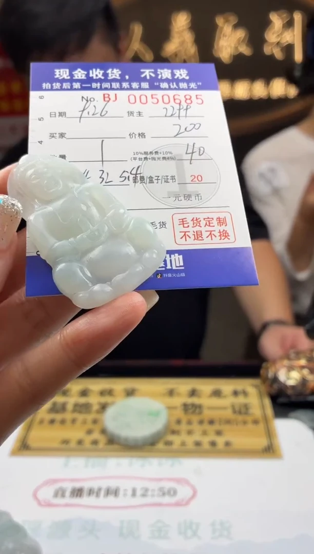 颈饰未镶嵌翡翠BJ0050685