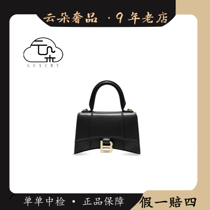 99新 Balenciaga/巴黎世家 云朵奢品/光面沙漏s/98新