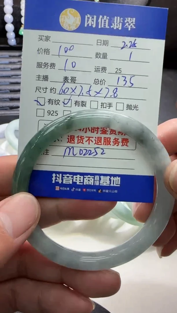 【闪购商品】翡翠手镯未镶嵌翡翠手镯