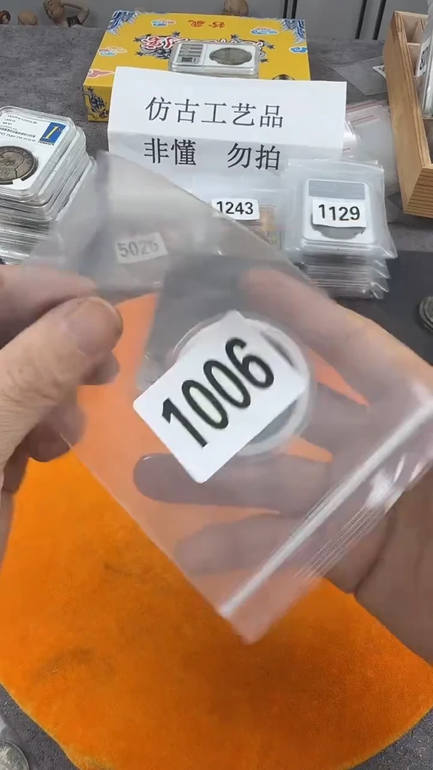 直播定拍编号链接