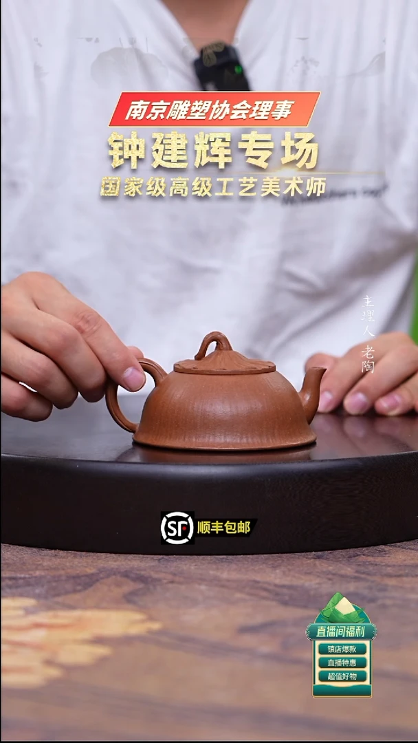 茶壶紫砂老降坡莲蓬200cc
