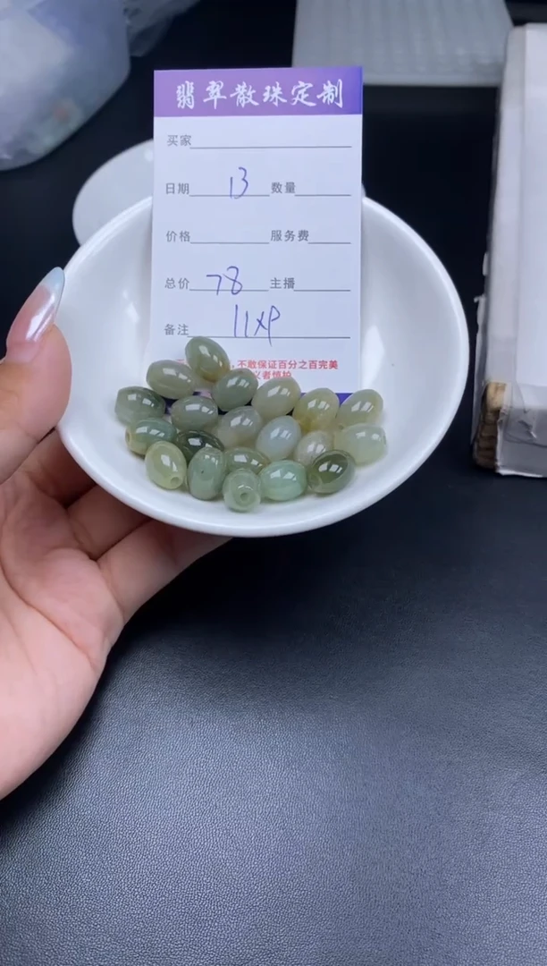 颈饰未镶嵌翡翠翡翠散珠批发DIY多样性发货