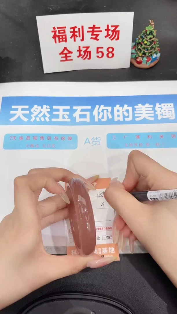 未镶嵌手镯石英质玉154-57.3