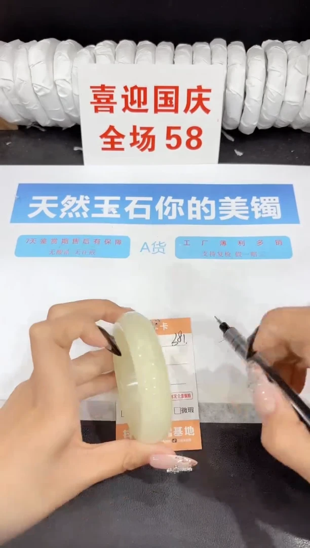 未镶嵌手镯石英质玉381-58