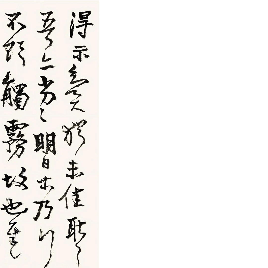 【辽拍美术】书法 V240204-1-24   （2.2平尺）纸本镜片 yy19w