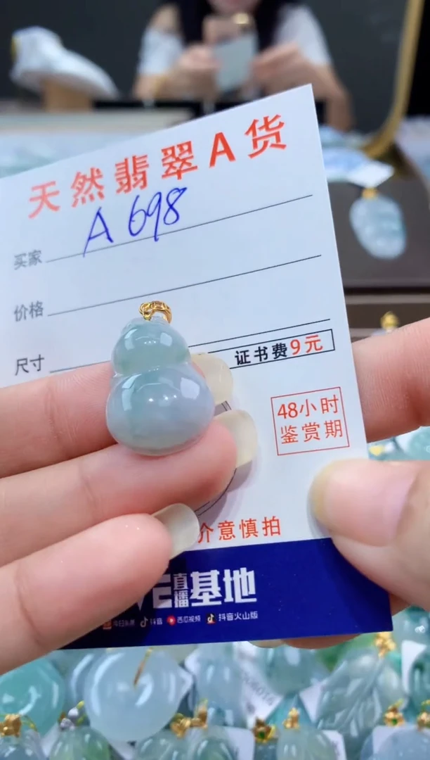 颈饰未镶嵌翡翠天然翡翠A货挂件