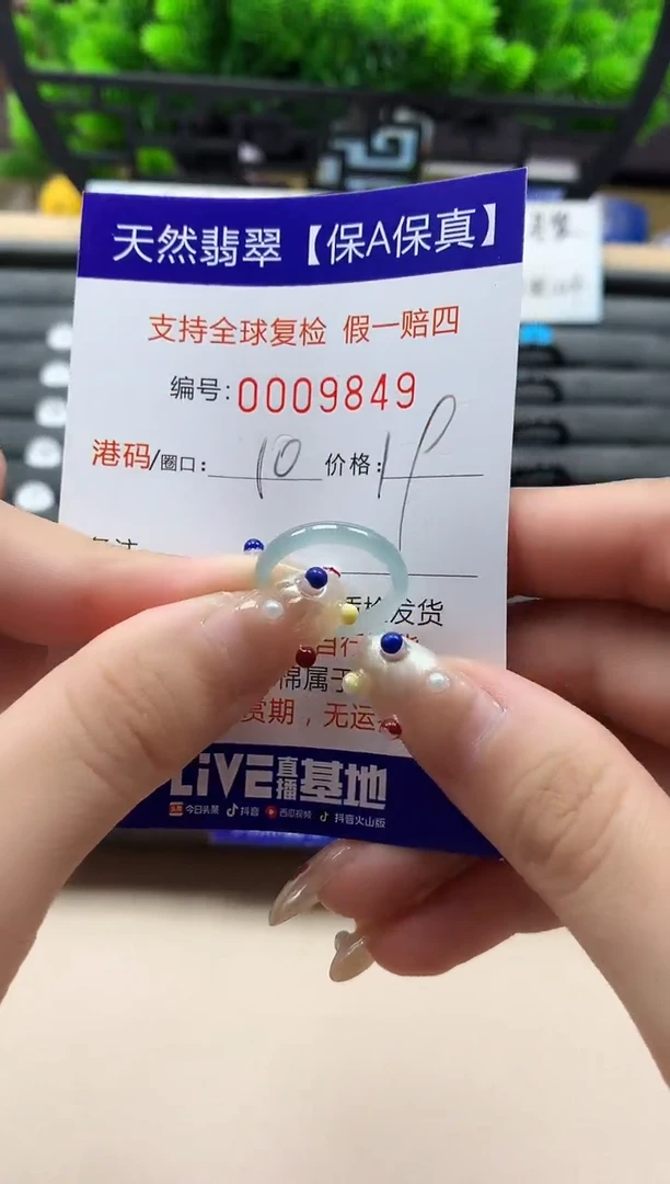 未镶嵌戒指翡翠天然  9849