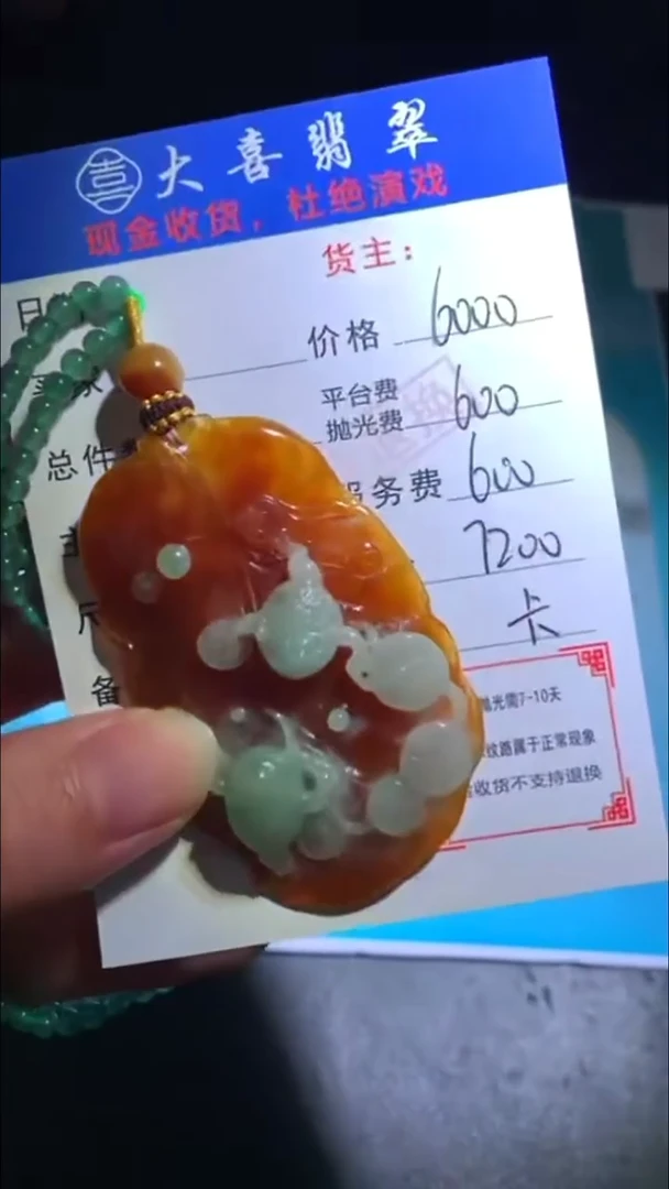 未镶嵌定制翡翠毛货-不退不换-