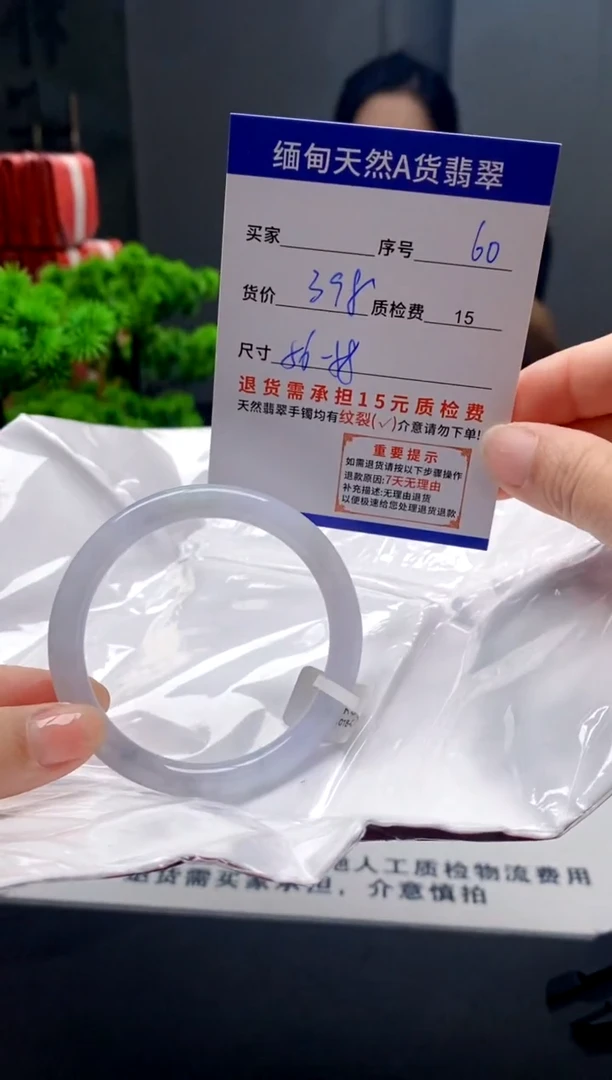 未镶嵌手镯翡翠60缅甸天然A货翡翠需包容瑕疵，介意慎拍