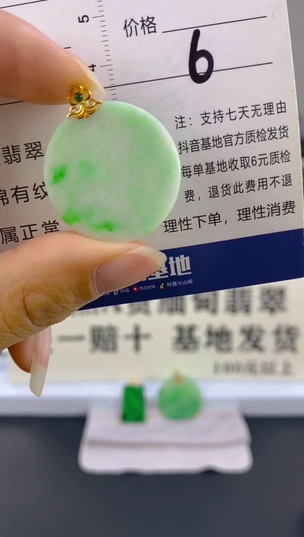 【闪购商品】翡翠颈饰18K金镶嵌天然A货翡翠