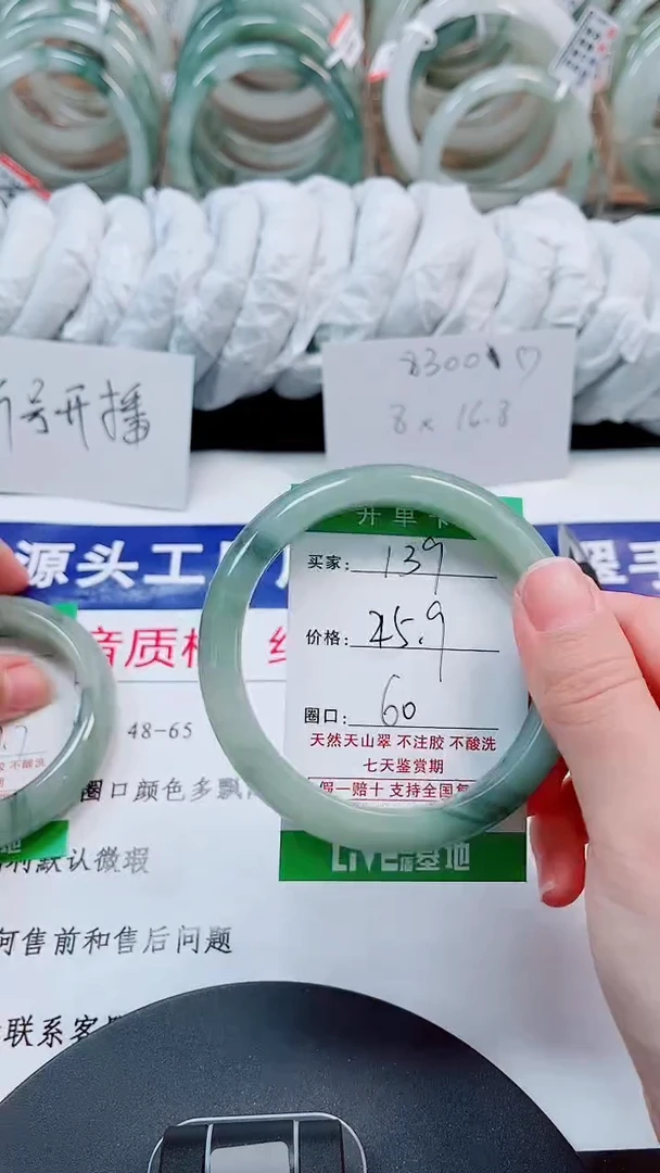 未镶嵌手镯石英质玉139-59/60