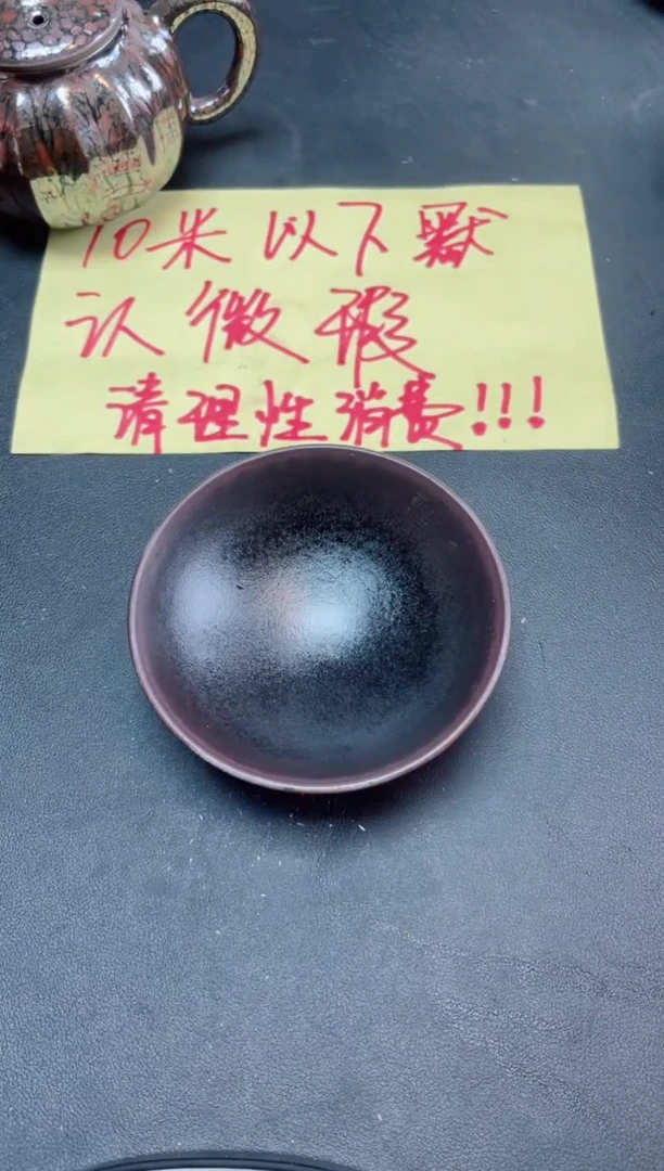 【闪购商品】茶盏92微瑕           