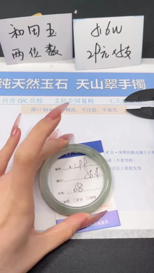 【闪购商品】石英质玉手镯未镶嵌K199-56.4