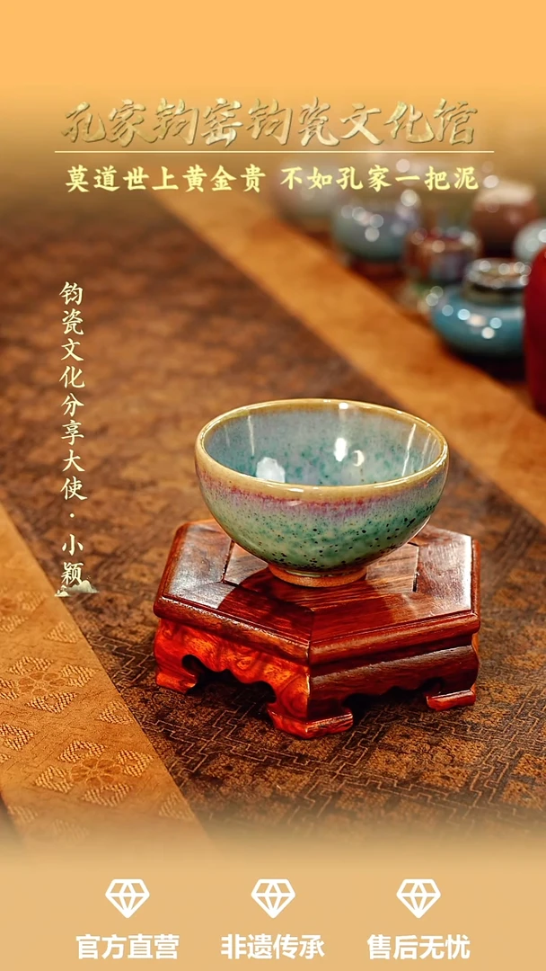 杯子孔家钧瓷艺术欣赏-鸡心杯