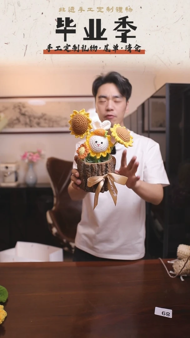 非遗手工定制花束，孤品清仓！！