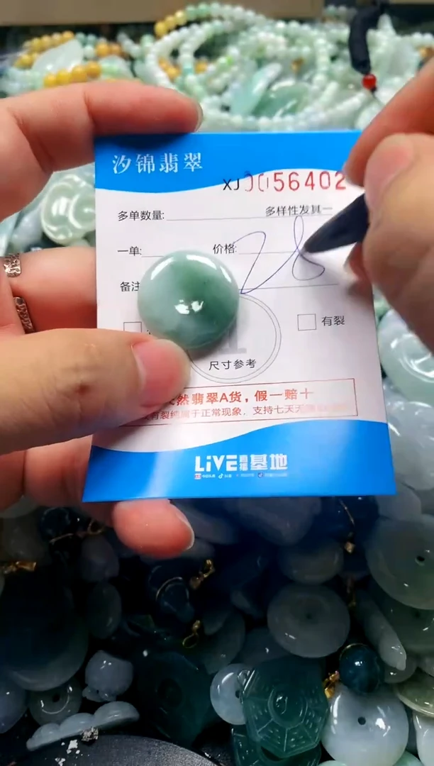 颈饰未镶嵌翡翠闪购商品0056402